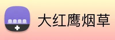 大红鹰烟草 logo